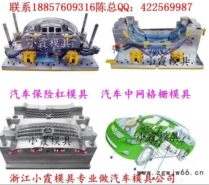 ABS注塑模具加工 Aventador散热器格栅外饰注塑件模具 门板外饰注塑件模具 车门外板外饰注塑件模具价格图7