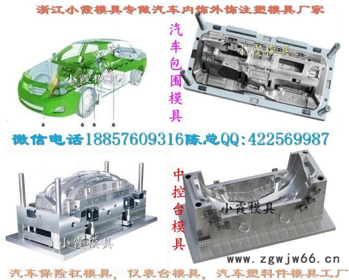 ABS注塑模具加工 Aventador散热器格栅外饰注塑件模具 门板外饰注塑件模具 车门外板外饰注塑件模具价格图8