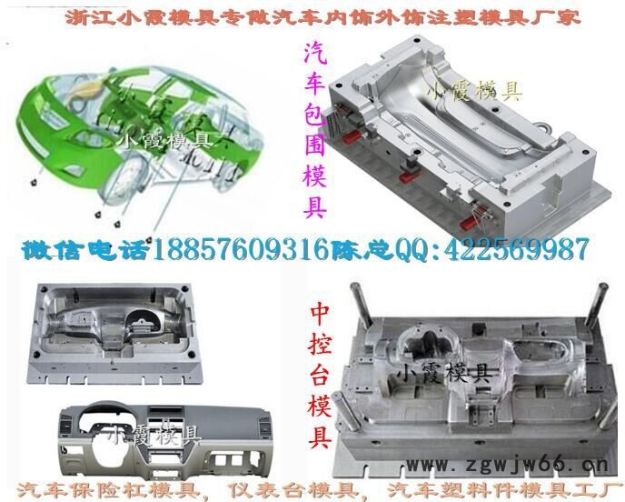 出口模具加工 熊猫车门内饰注塑件模具 空气滤清器内饰注塑件模具 滤清器内饰注塑件模具供应商地址图3