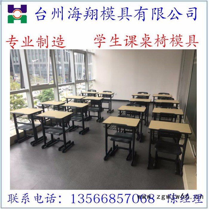 课桌椅模具 带笔槽包胶课桌椅模具定制加工