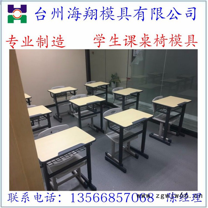 课桌椅模具 带笔槽包胶课桌椅模具定制加工图6