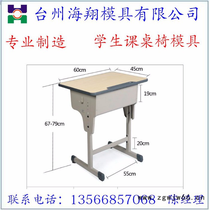 课桌椅模具 带笔槽包胶课桌椅模具定制加工图7