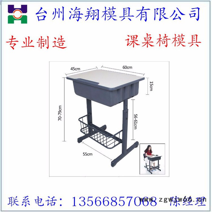 课桌椅模具 带笔槽包胶课桌椅模具定制加工图4