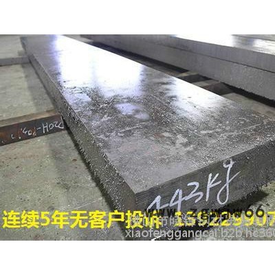 Cr12模具钢,广东佛山模具工厂选择的佛山Cr12模具钢,能提供磨面加工的佛山cr12模具钢供应商