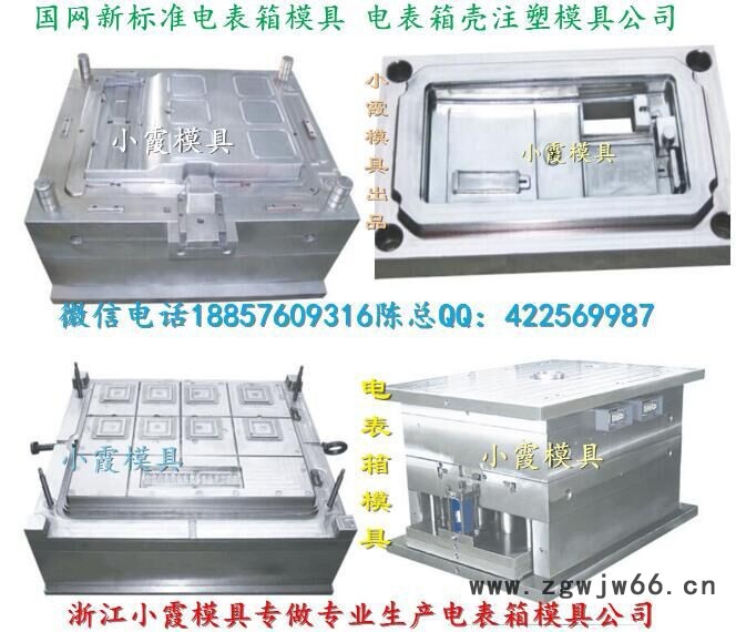 浙江模具价格 新国标三相1位电表箱注射模具开模加工图2