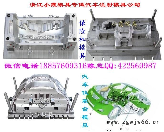 PE注塑模具加工 Murcielago仪表盘外饰注塑件模具 主机厂外饰注塑件模具 外饰件外饰注塑件模具我们专做图4