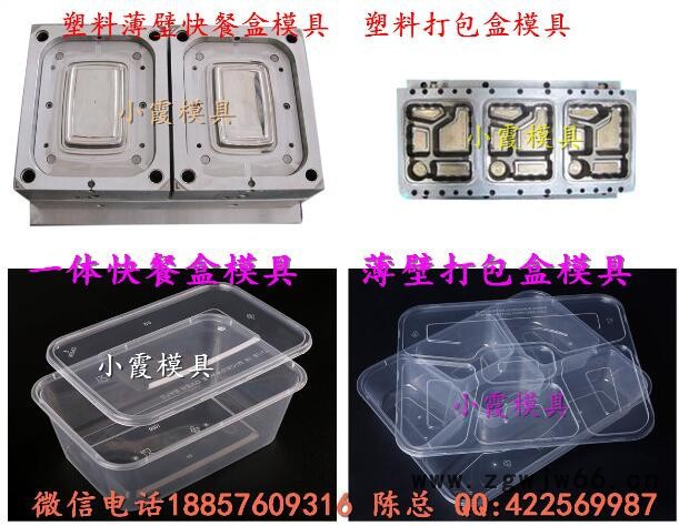 专业生产大型模具 5000ml打包盒注射模具开模加工图2