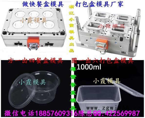 专业生产大型模具 5000ml打包盒注射模具开模加工图8