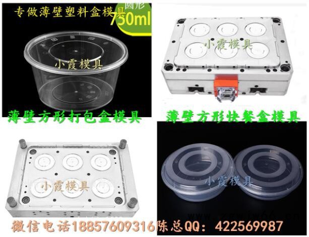 专业生产大型模具 5000ml打包盒注射模具开模加工图3