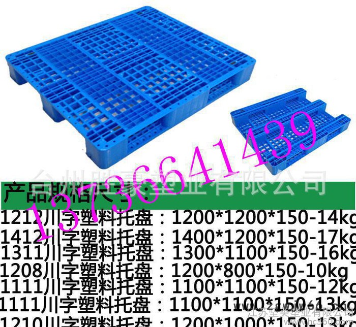 塑料托盘模具研发 加工 塑料托盘品牌