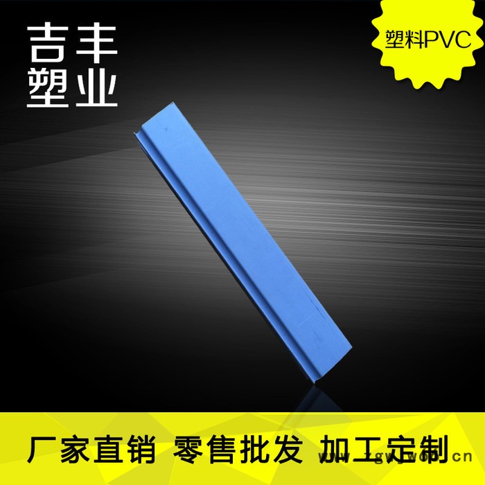 塑料PVC线曹模具加工价格从优  产品加工定制