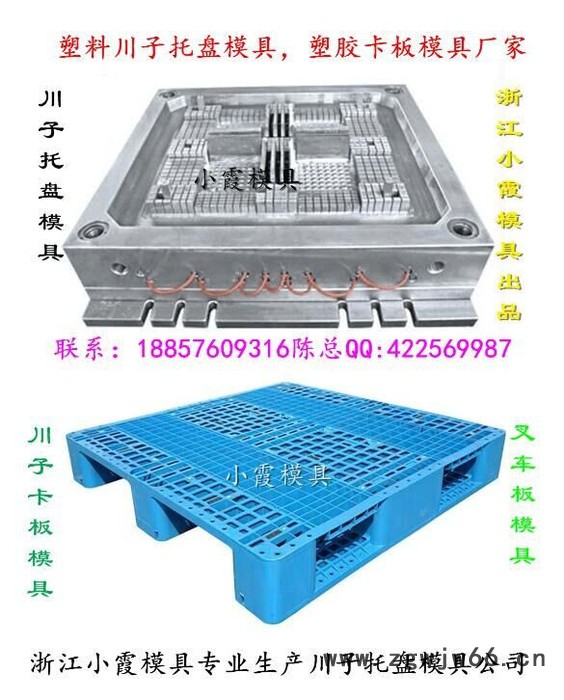 加工注塑模具 1米1塑料叉车双层卡板模具 1米1塑料叉车川字卡板模具 1米1塑料叉车田字卡板模具地点图5