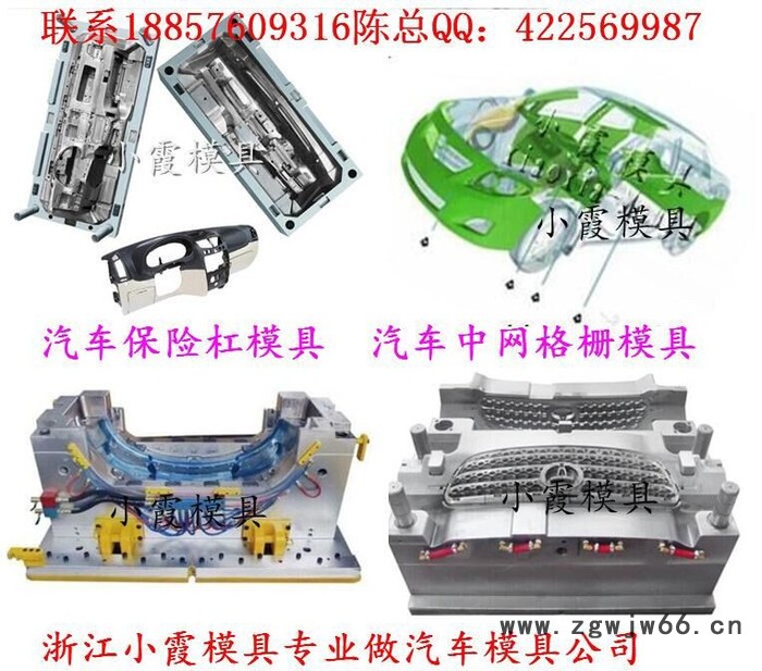 台州模具 黄岩加工奔驰G级车汽配面罩注塑模具 汽配大灯注塑模具 汽车塑料模具 汽车塑胶模具 汽车注塑模具制造商地址图2