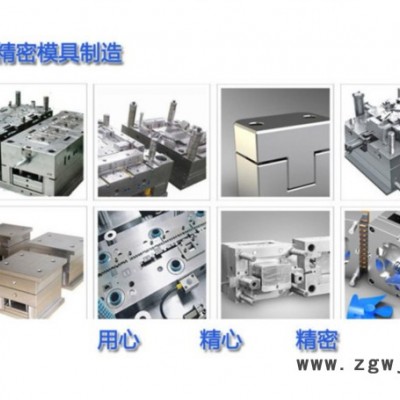 源头工厂 模具设计与制造 塑胶制品生产 塑胶配件定制加工