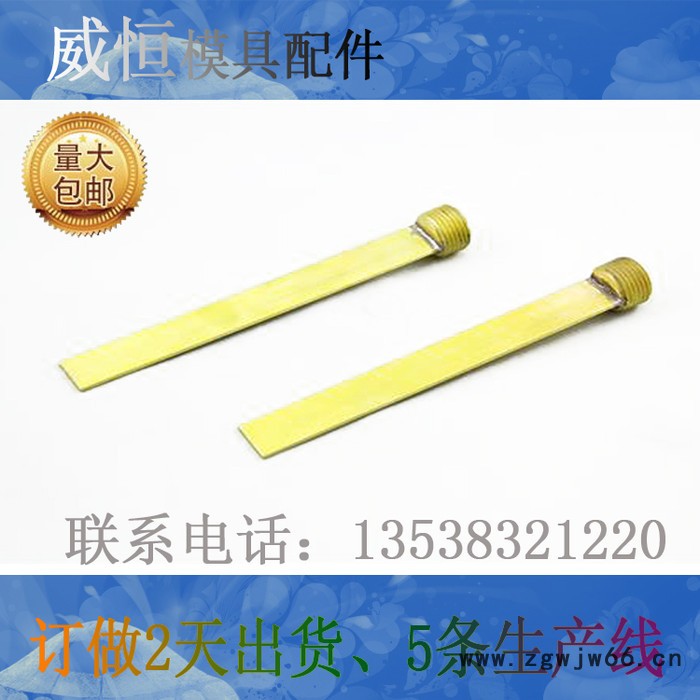 模具配件加工定做铜铝隔水片有无堵头PT/NPT牙运水棒喉塞促图2