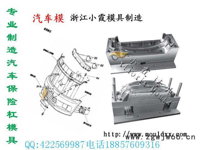 浙江小霞模具 尼龙注塑模具加工 奔腾X80车黄岩汽车塑胶模具 中国汽车塑胶模 中国汽车塑胶模具 汽车前包围塑料模具专业做图3