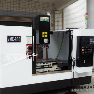 模具加工中心 硬轨加工中心 CNC 电脑锣 VMC-850 VMC-860