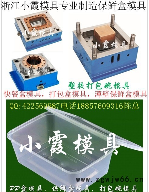 加工薄壁注塑餐盒模具 一次性注塑饭盒模具 薄壁300毫升保鲜盒模具厂家图5