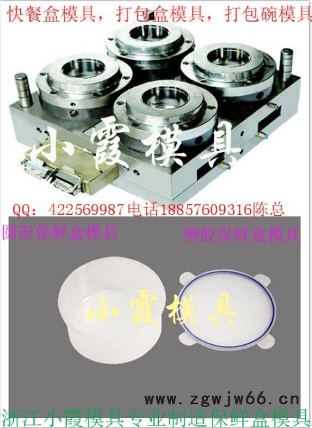 加工薄壁注塑餐盒模具 一次性注塑饭盒模具 薄壁300毫升保鲜盒模具厂家图4