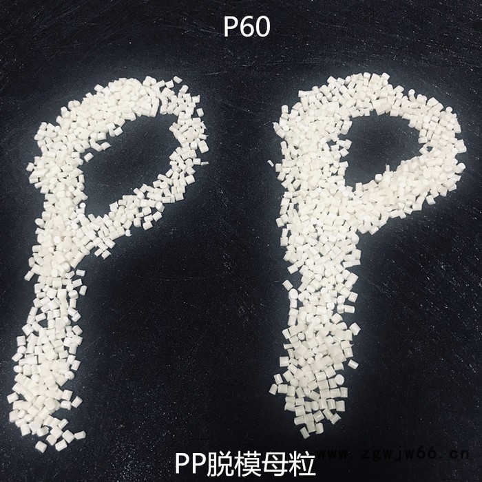 PP尼龙脱模母粒高流动性易脱模高效注塑加工模具脱模P60 脱模剂高效 PP塑料脱模剂高效图5