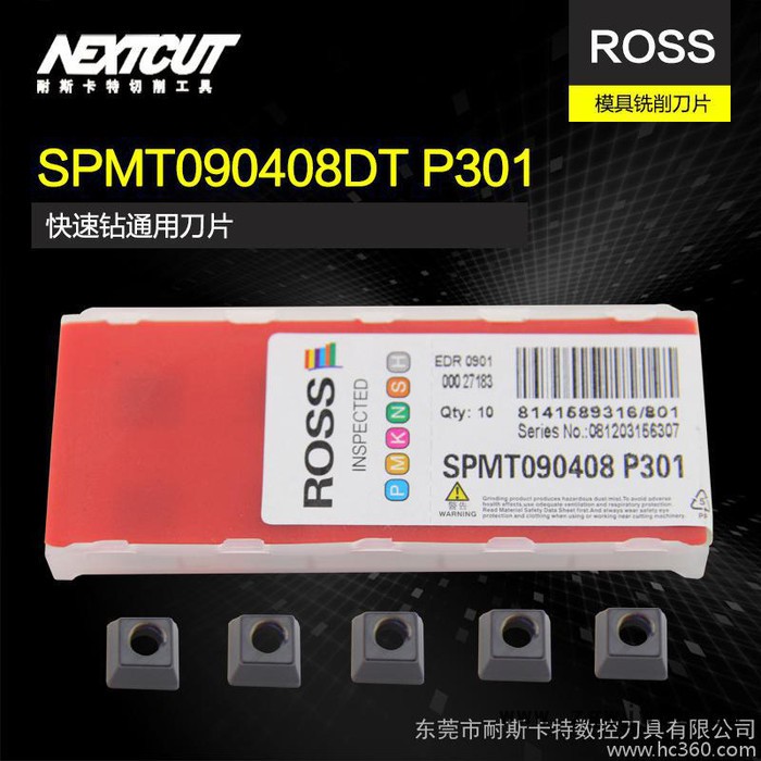 ROSS模具铣刀片 SPMT090408DT P301 快速钻U钻通用加工刀片图3