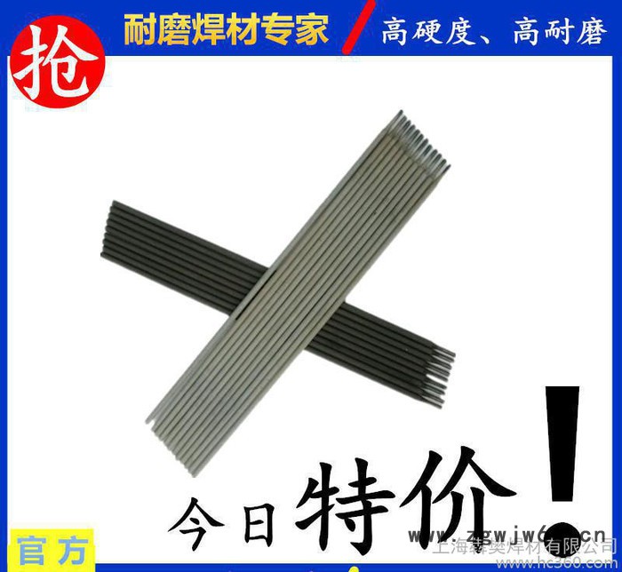 D386耐磨焊条 用于热加工模具轧辊等