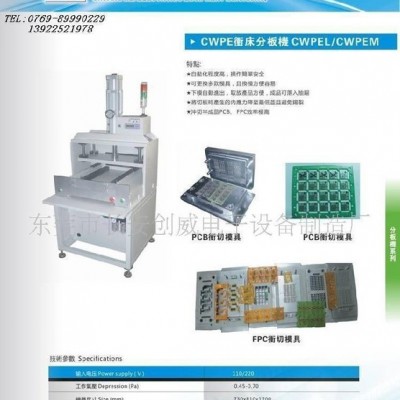 FPC冲床分板机，FPC模具根据产品定做，创威设计加工