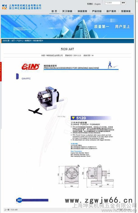 我司是精展正规经销商，三爪冲子成型器GIN-PFC，精密模具加工图3