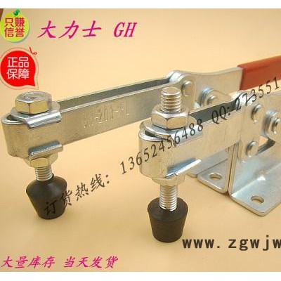 工装夹具/快速夹具/大力士品牌GH-203-P快速夹/水平式压紧器/机械加工夹具/精密焊装夹/定位栓/发泡模具夹具/促销