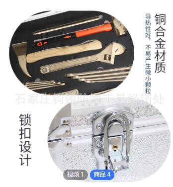 定制防爆组合工具，防爆工具套装防爆工具10,12,14,17件套图2