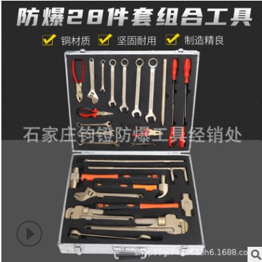 钧防防爆工具工厂批发 防爆工具28件套图3