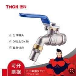 TMOK唐科阀门四分六分家用快开黄铜水咀单向dn15dn20手动镀镍水嘴图3