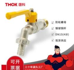 TMOK黄铜阀门dn15铝柄镀镍快开铜水嘴4分外丝加厚户外自来水龙头图2