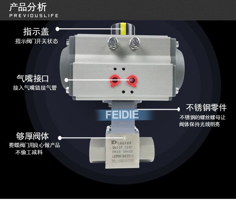 气动高压球阀-详情_09.jpg