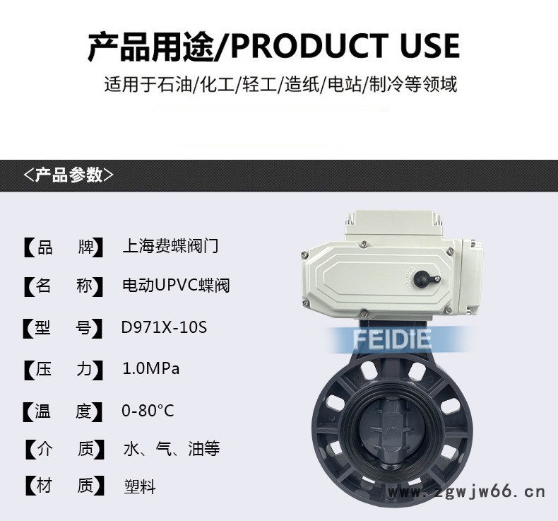 电动UPVC蝶阀详情_04.jpg