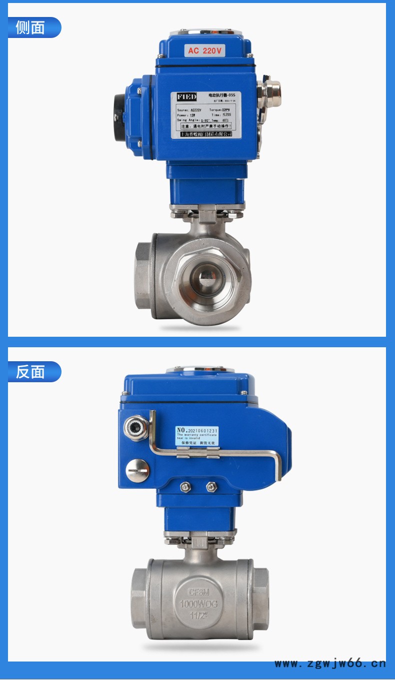 电动三通丝口球阀_13.jpg