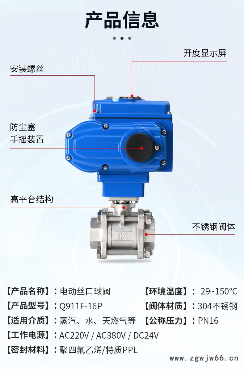 电动丝口球阀_04.jpg