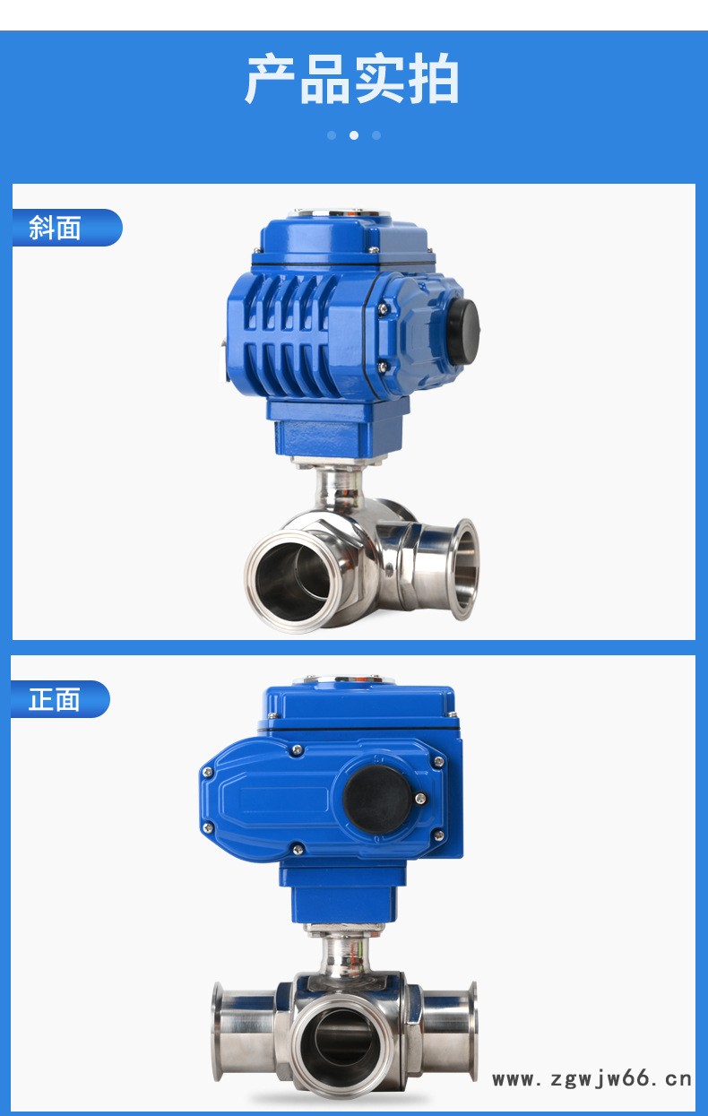 电动卫生级三通球阀_14.jpg