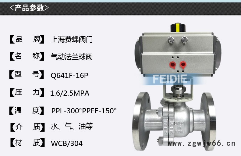 气动法兰球阀--详情_04.jpg