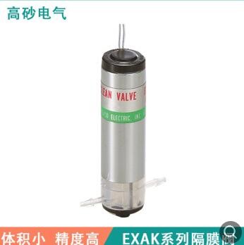 高砂电气 微型隔膜阀 EXAK系列 分析仪器用微型阀 电磁阀图3