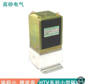 高砂电气 小型隔膜阀 两通 塑料 小体积 HTV电磁阀图1