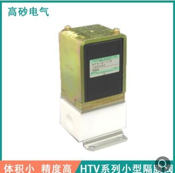 高砂电气 小型隔膜阀 两通 塑料 小体积 HTV电磁阀图2