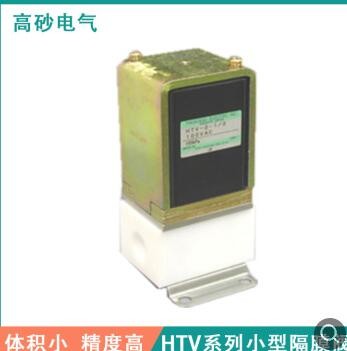 高砂电气 小型隔膜阀 两通 塑料 小体积 HTV电磁阀图3