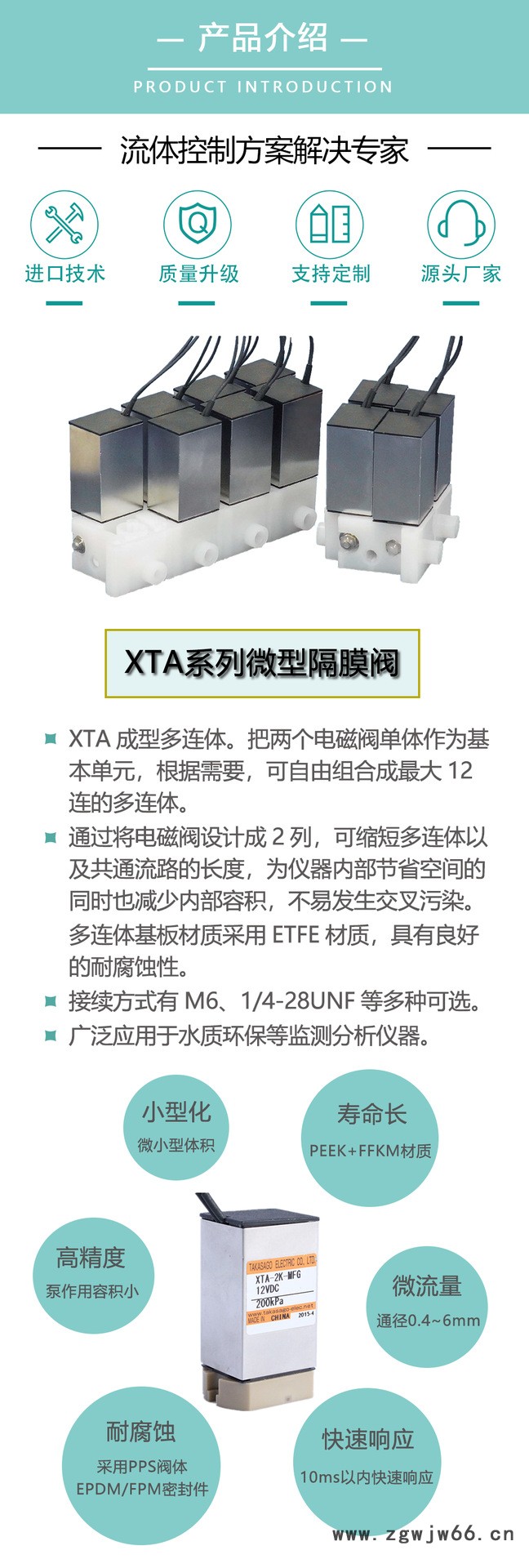 XTA-产品介绍