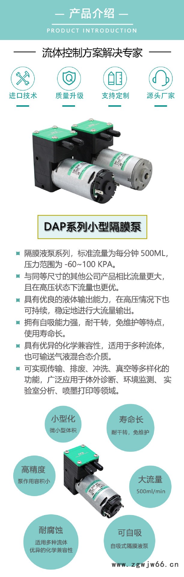 DAP-产品介绍