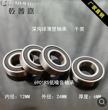 乾普嘉深沟球微型轴承6900ZZ~6903ZZ玩具家用小电器用薄壁轴承图1