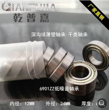 乾普嘉深沟球微型轴承6900ZZ~6903ZZ玩具家用小电器用薄壁轴承图2