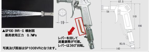 SP100 シャワータイプ