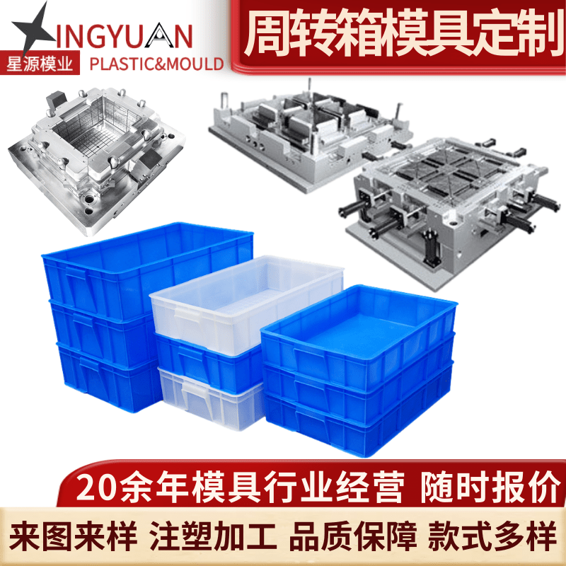 星源组合式塑料物料盒零件盒模具组立元件盒螺丝盒工具盒斜口箱收纳盒开模