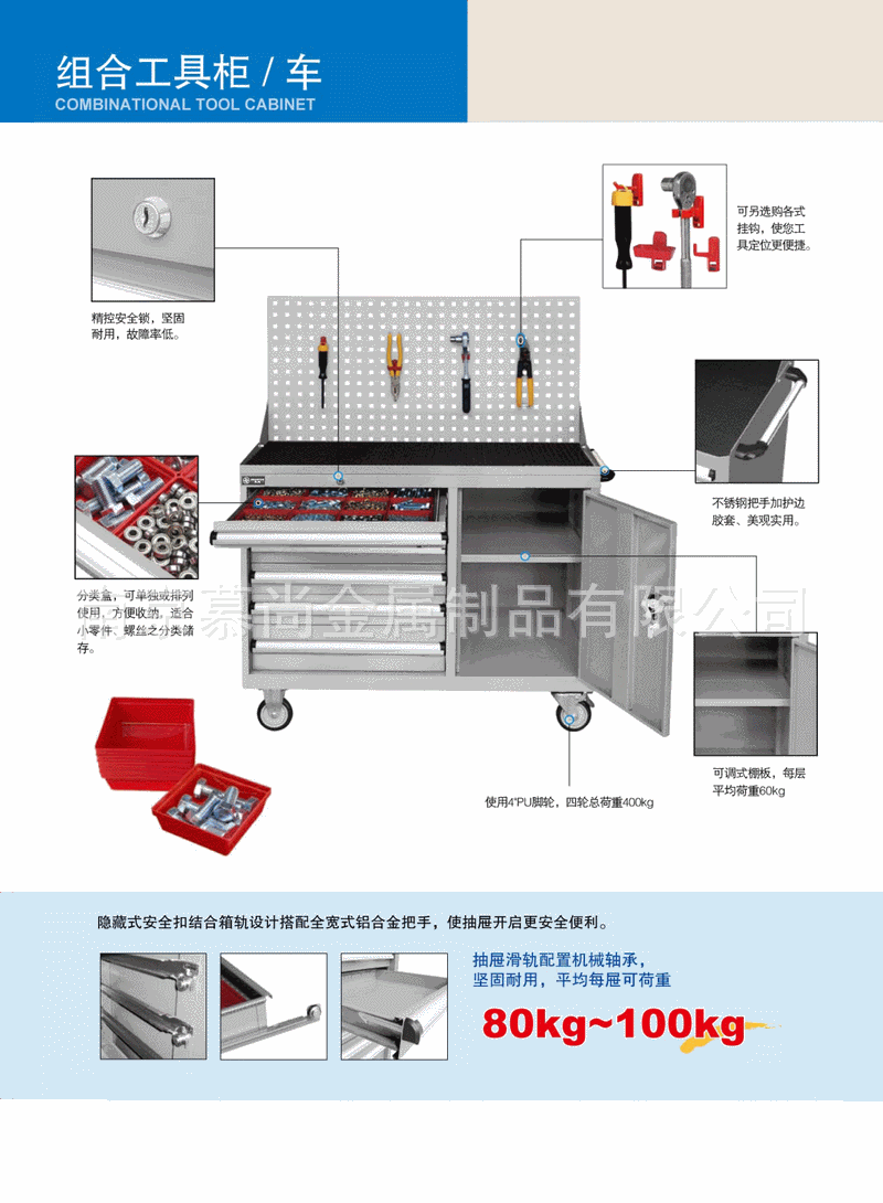 组合工具柜 车_副本